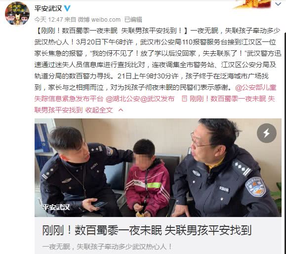                     “孩子，不要再吓妈妈了”武汉10岁男孩失踪18小时，父母急疯了！