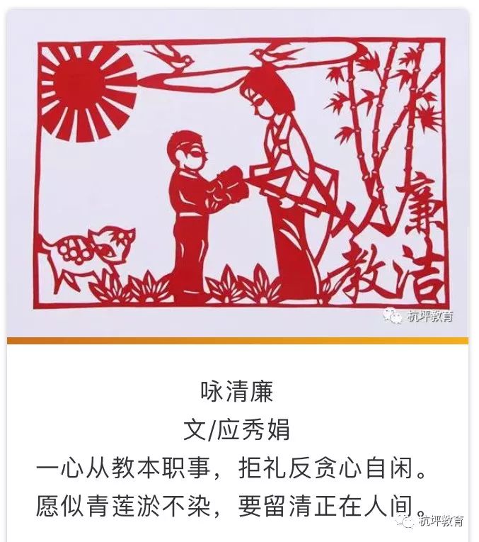 如何推进清廉学校建设? 这所山区小学想到了特色剪纸