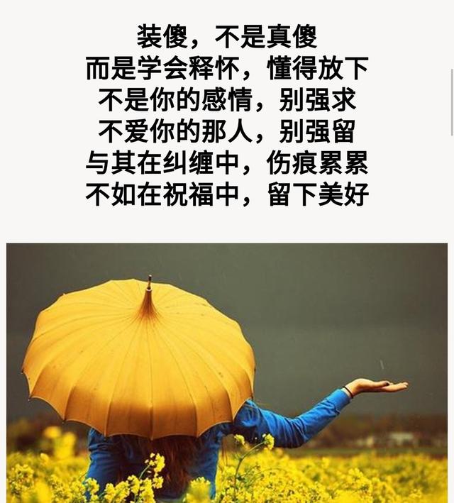 装傻?其实谁都不傻,只是不说而已!