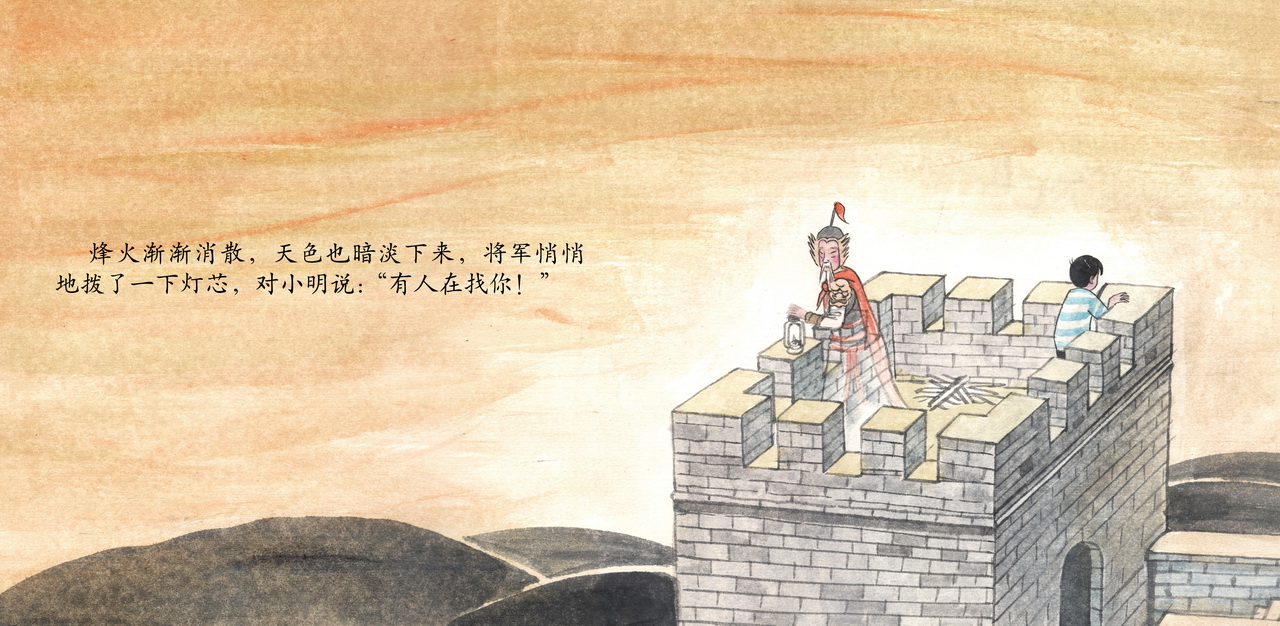 儿童绘本故事推荐故事中国图画书长城
