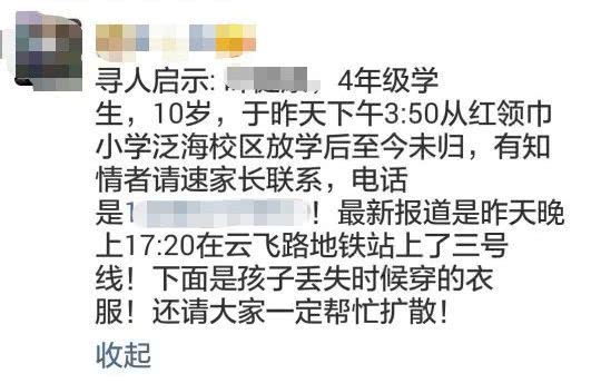                     “孩子，不要再吓妈妈了”武汉10岁男孩失踪18小时，父母急疯了！