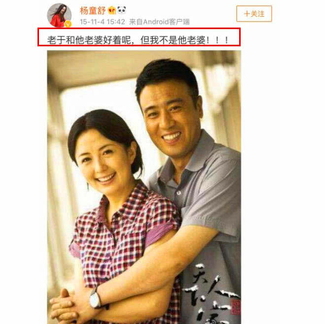 于和伟的老婆撞脸女星,杨童舒发文,很写实抗打明星脸!