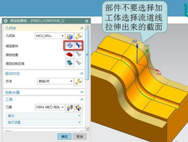 UG編程3D線加工還曲直面加工流道經常會過切，怎麼解決這個過切？ 科技 第5張