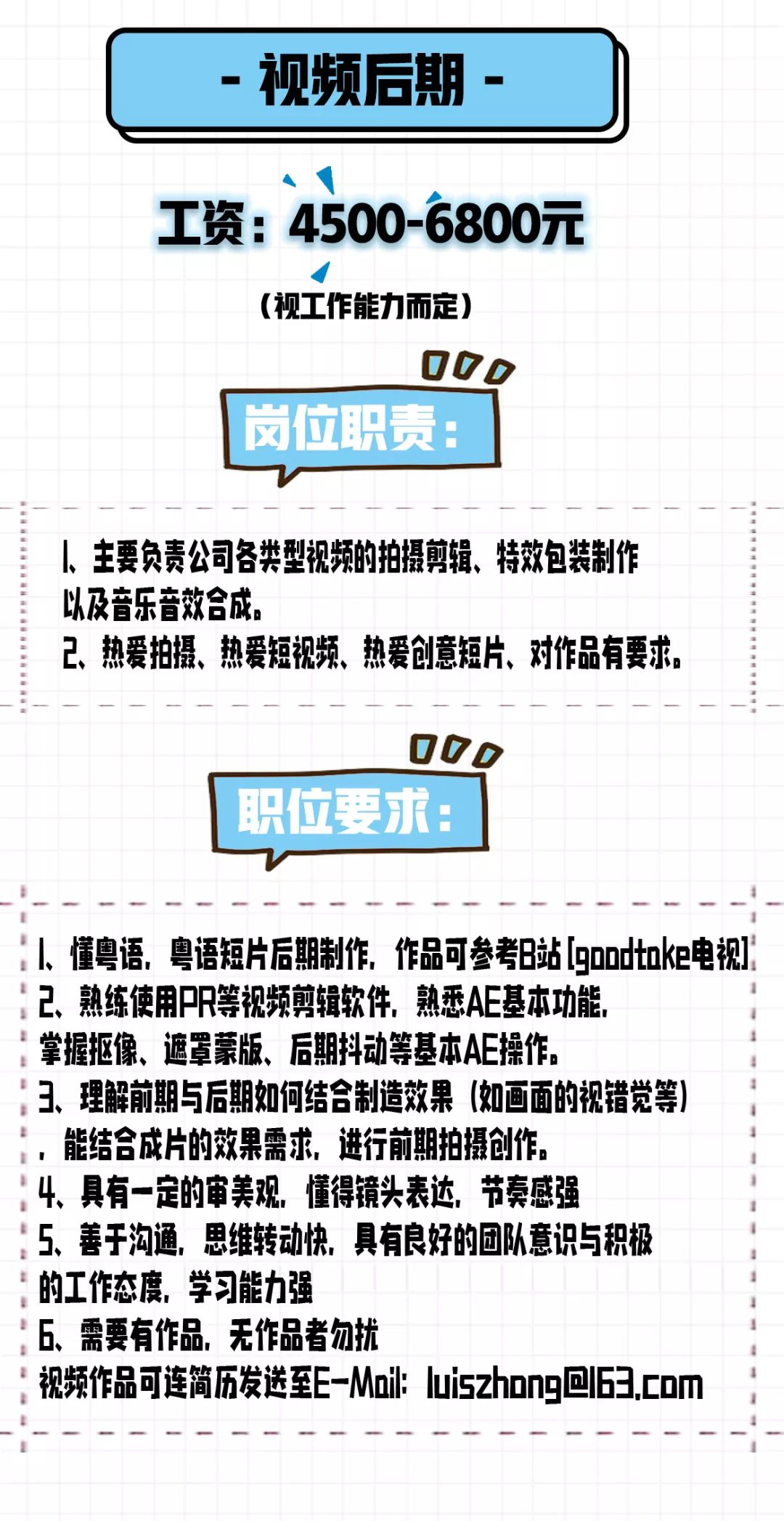 香港招聘信息_香港招聘 2019广东香港大学深圳医院招聘儿科医生(3)