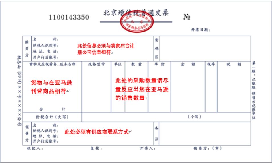 开票怎么搭_开票资料变更函怎么写(2)