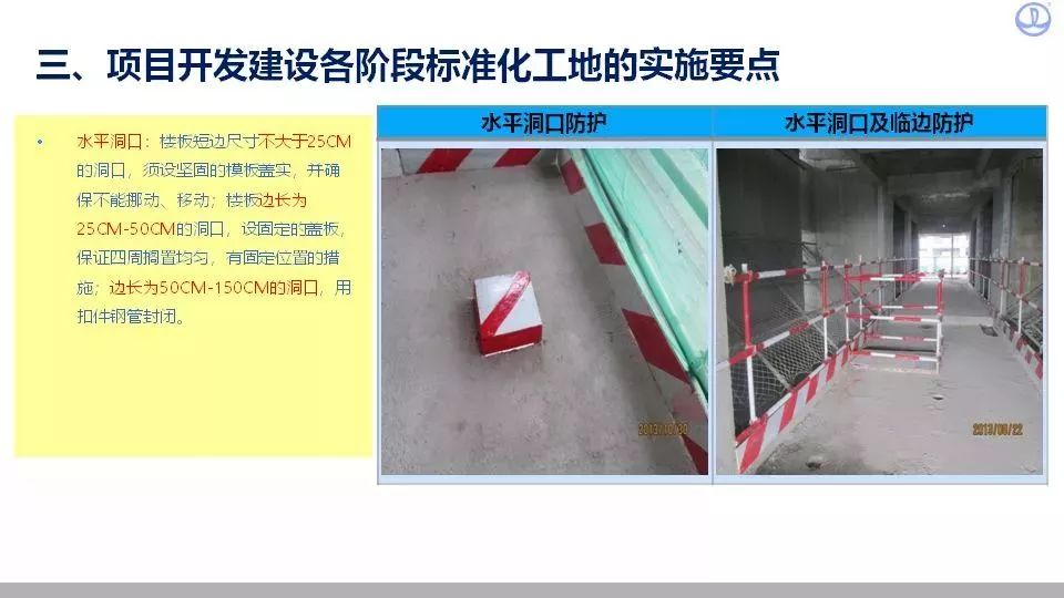 样板引路管理总结中建八局施工质量标准化图册(土建,安装,样板)第一