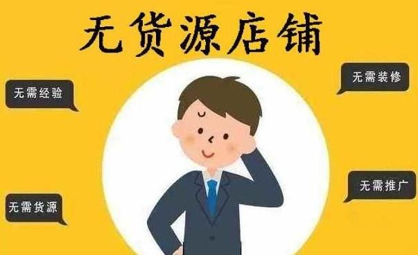 怎么运营亚马逊无货源店群模式？轻松完成月入3W到300W的转变！ 