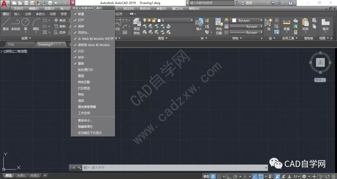 【学员笔记分享】cad2019软件操作界面的认识