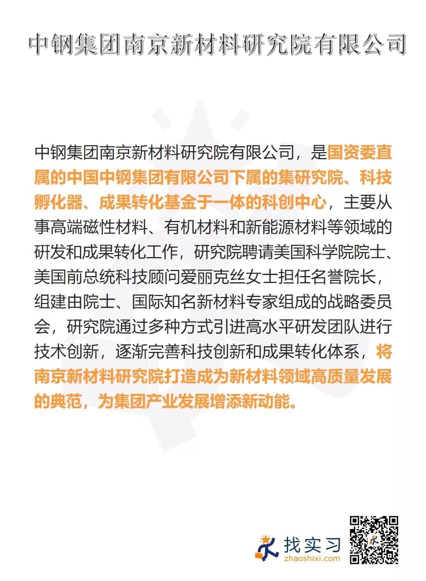 中钢集团招聘_看准网(5)