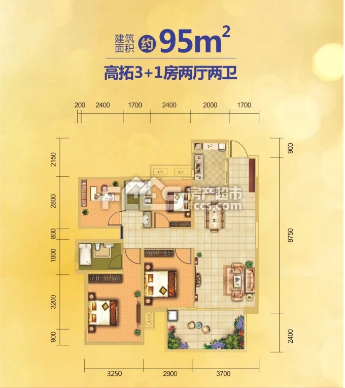 南宁彰泰郡倾推83-117㎡高拓户型 让你享受"家"的幸福