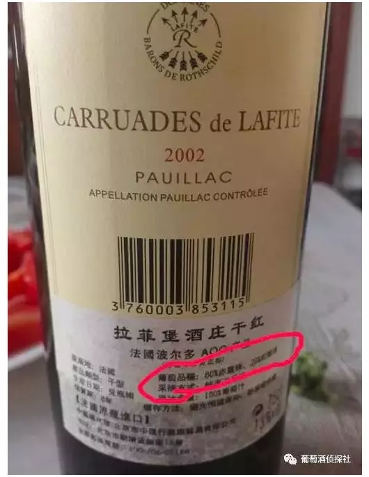 如何辨别真假拉菲葡萄酒~一篇搞定