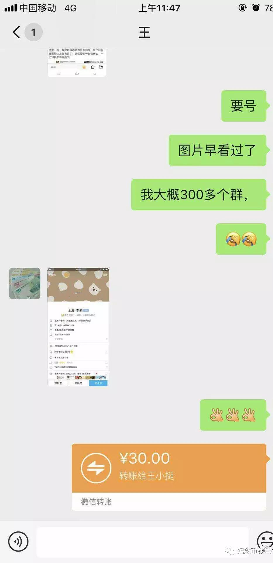 刷爆钱币圈的上海~李莉，你为什么这么火！