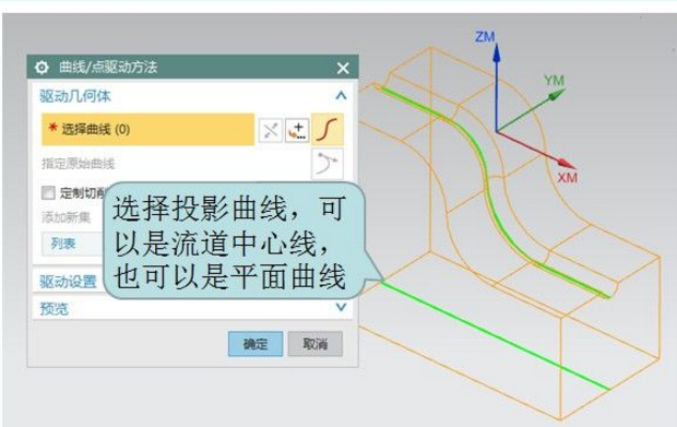 UG編程3D線加工還曲直面加工流道經常會過切，怎麼解決這個過切？ 科技 第4張