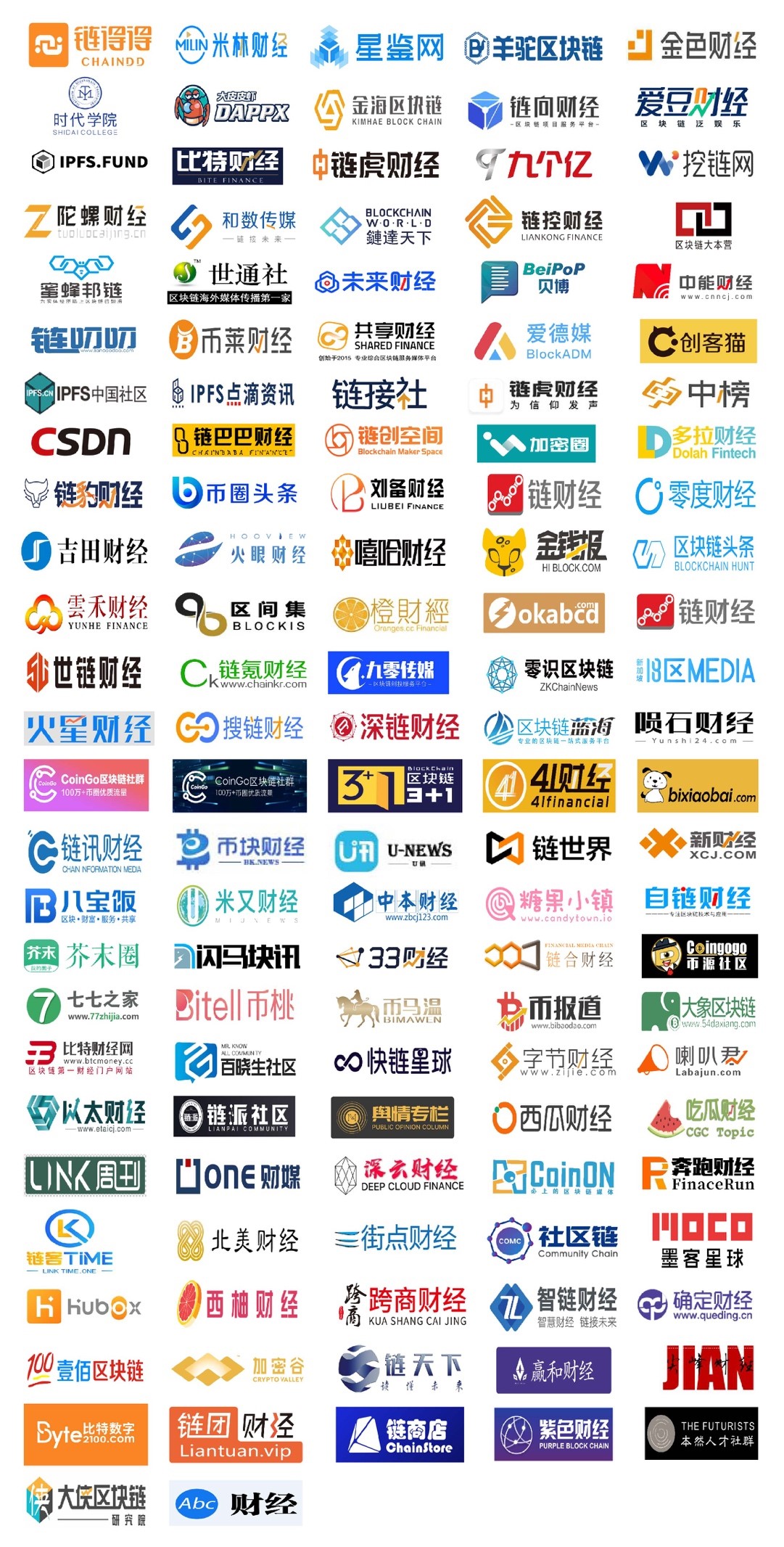 第二届深圳国际区块链技术与应用大会召开在即