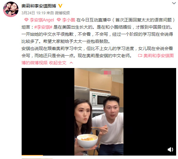 李小鵬回應了！安琪不會看不會寫，奧莉在努力教她中文 娛樂 第8張