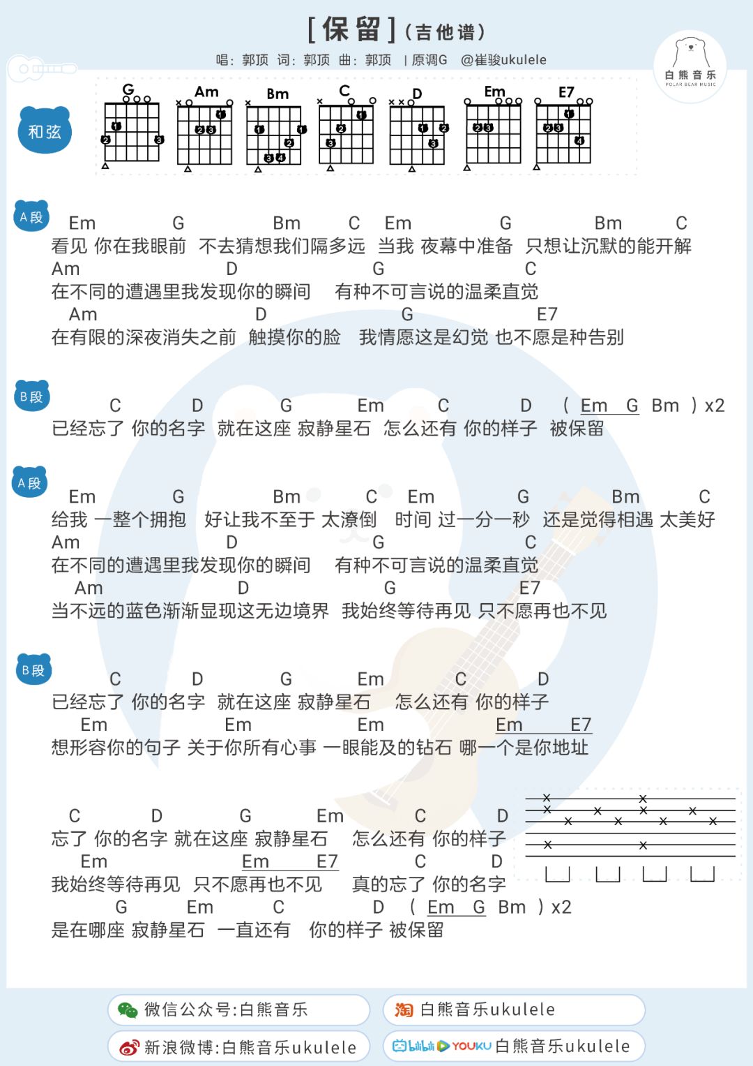 郭顶简谱_想着你郭顶简谱