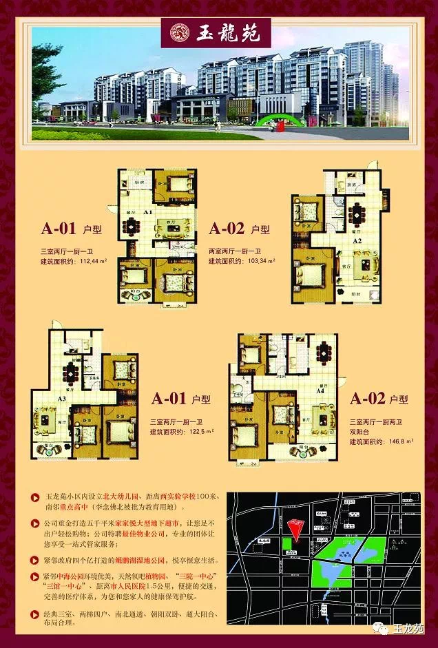 滨州市城市总体规划20182035年楼盘结合篇玉龙苑