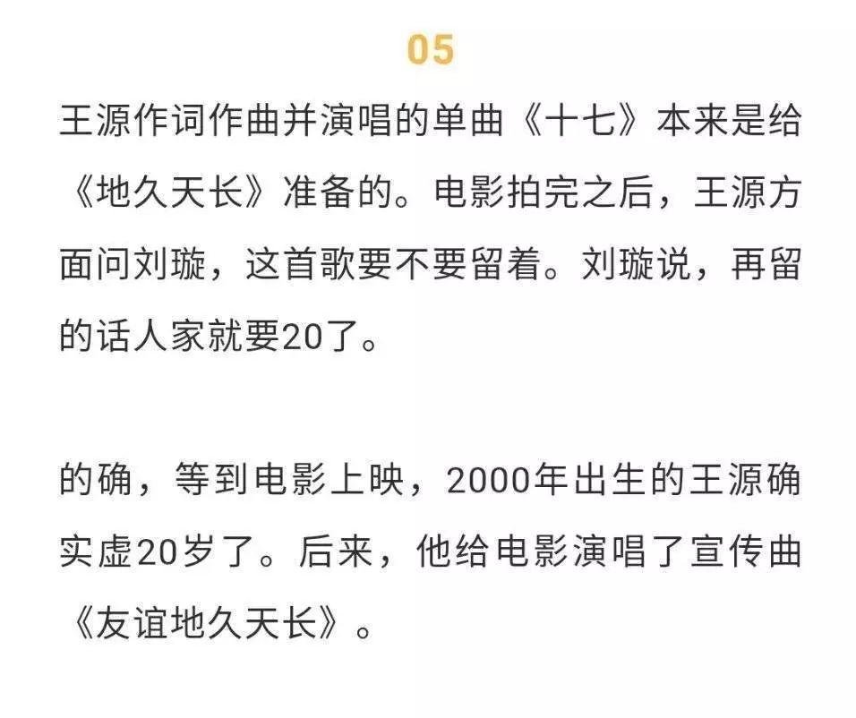 王源十七简谱_王源十七简谱完整版