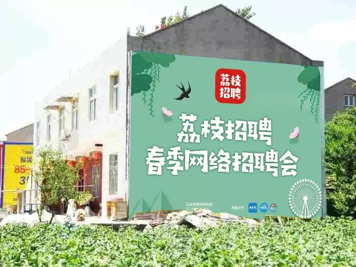 荔枝招聘_月薪过万 近3000个岗位 贵港大型专场招聘会来了