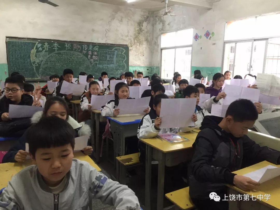 上饶市第七中学开展公民健康教育宣传活动