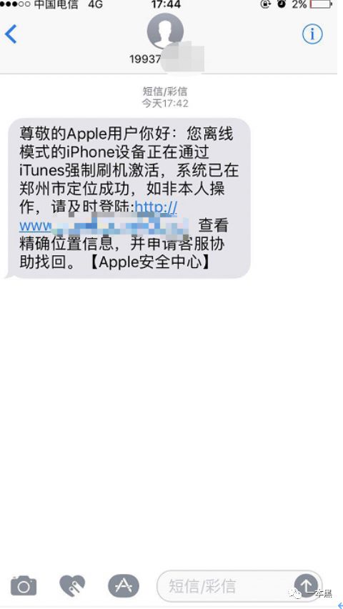 原創 司機吞了我的手機，我查到對方是個慣犯，趁便黑了一個iPhone垂釣網站 科技 第2張