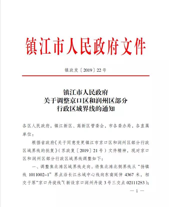 江苏省镇江市人口2019总人数口_蔡书雅江苏省镇江市(3)