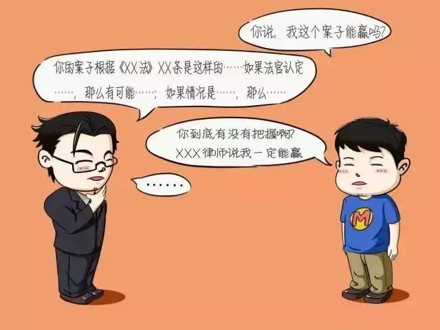 委托人与被委托人