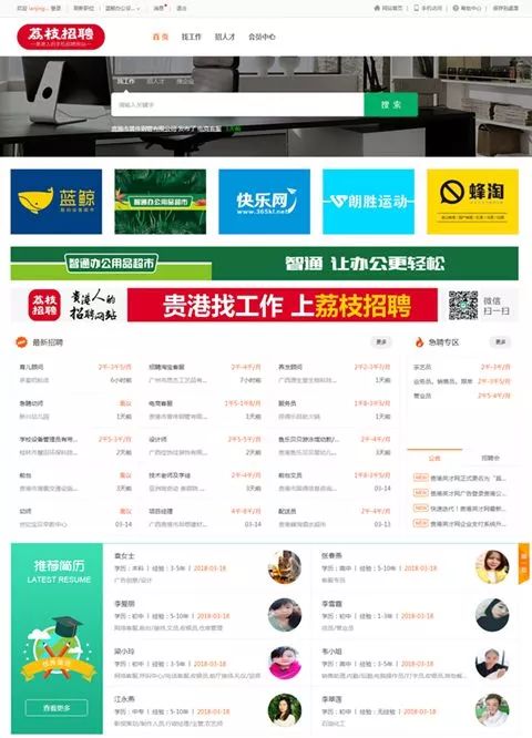 手机招聘信息_张家界本地网网站手机版招聘信息怎么发布