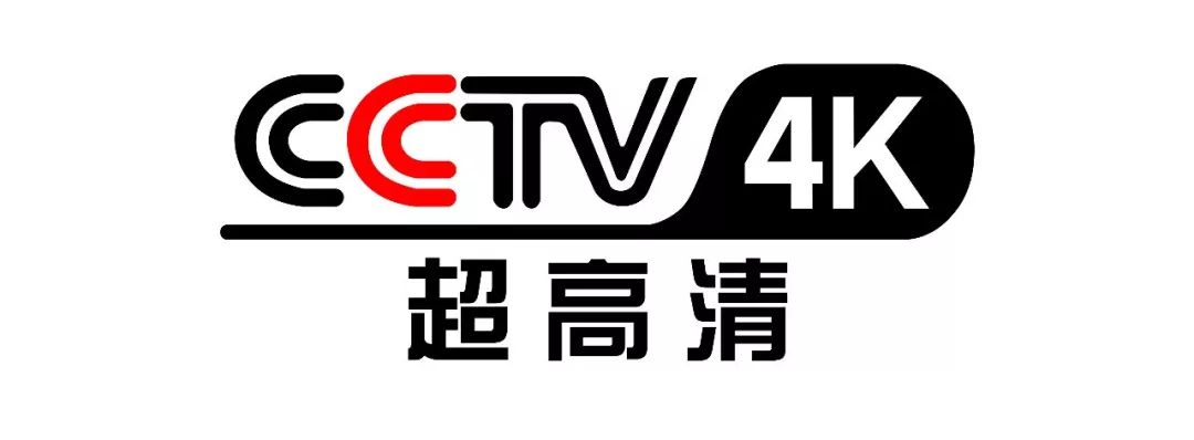 cctv4k超高清频道精彩节目抢先看!