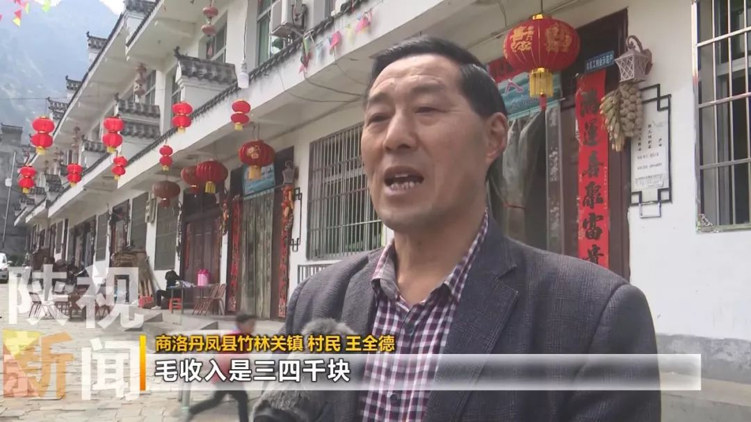 商洛丹凤县竹林关镇 村民 王全德