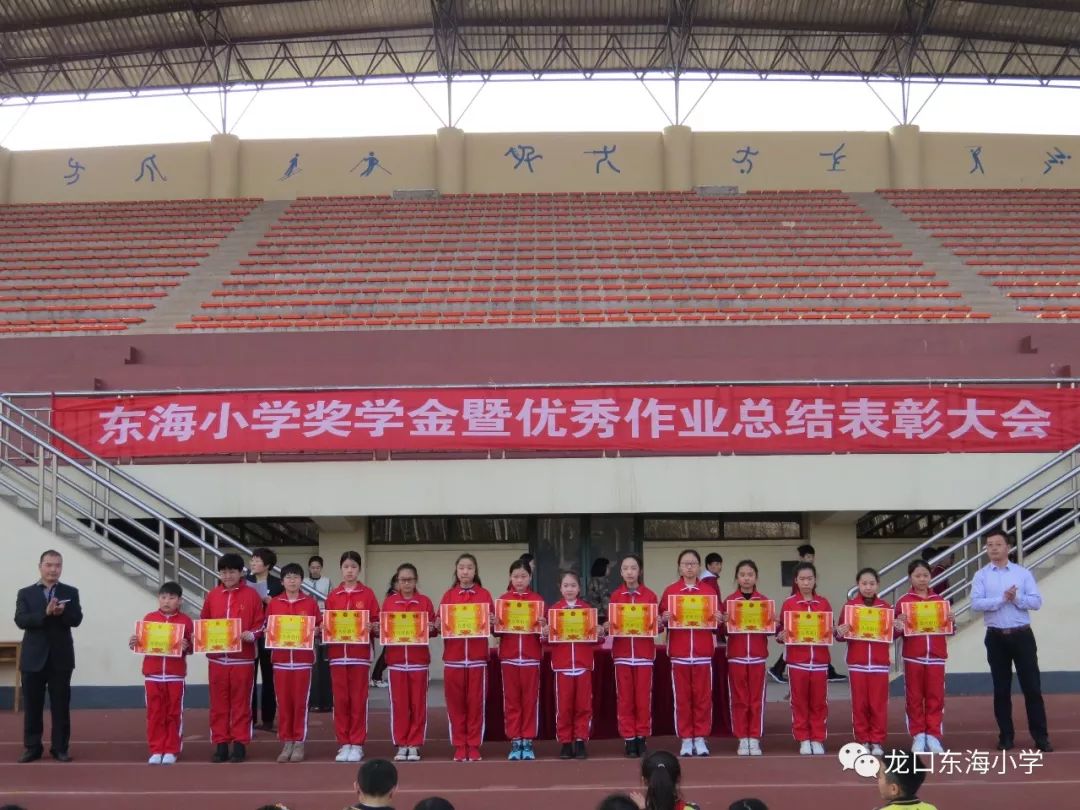 拳拳赤子心 悠悠东海情 ------记东海外国语学校小学部颁奖典礼