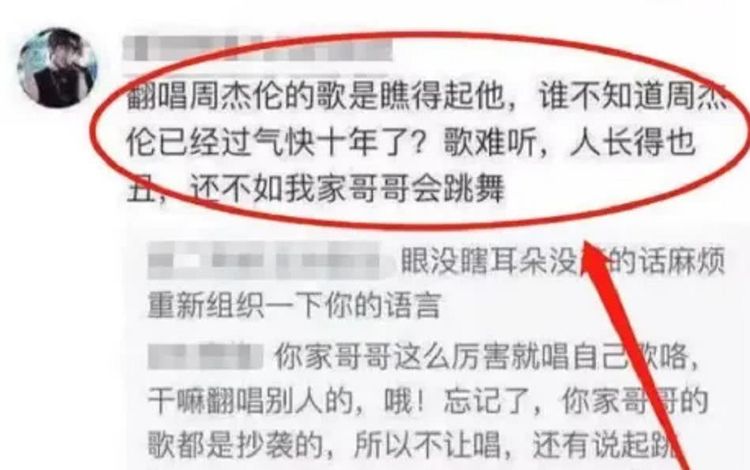 蔡徐坤粉絲招惹上周杰倫：都過氣10年了，唱你的歌是看得起你！ 娛樂 第4張