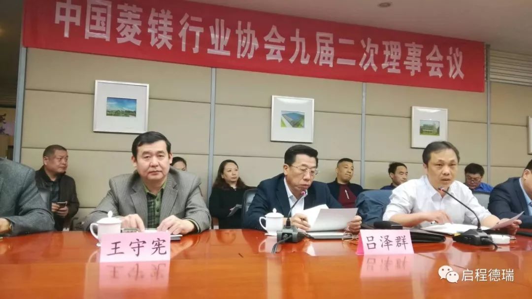 中国菱镁行业协会会长吕泽群,山东省建筑科学研究院书记王守宪,监事长