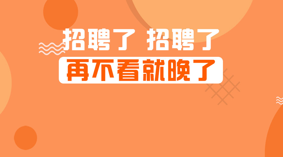 招聘湛江_中国平安人寿保险股份有限公司济南分公司 职(3)