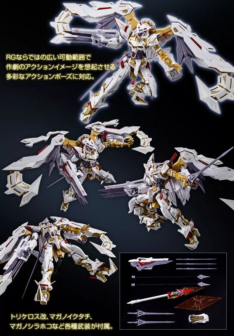 新品:限定 rg 1/144 异端高达金色机·天哈娜