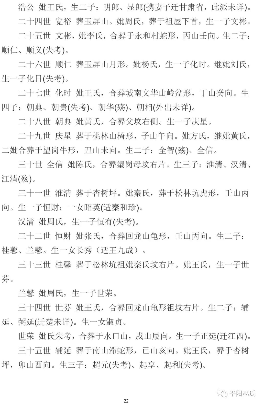 全国公姓人口_姓云全国人口有多少(3)