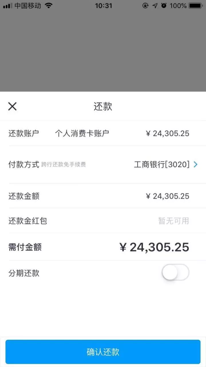 还1万需收费8元,今起支付宝还信用卡开始收费!又一"免费午餐"终结