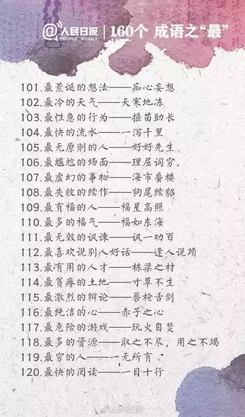 文去一点是什么成语_魂啥不舍是什么成语(2)