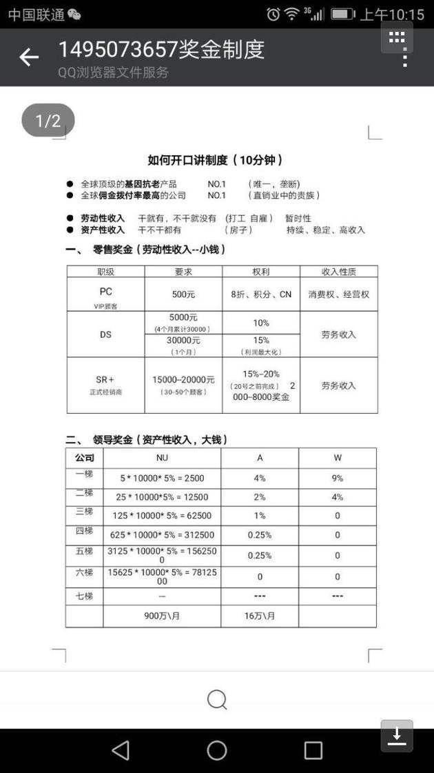 女业务员之死 直销巨头如新在华的第二次危机 赵丽