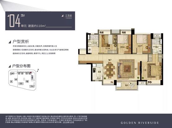 商办产品户型建面约120 商办产品万科金域滨江·三期—翡翠湾翡翠