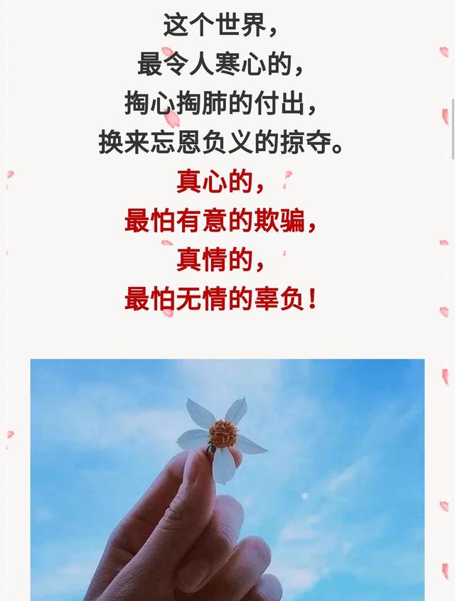 越在乎,越累;越珍惜,越苦,爱到深处全是泪,句句戳心!