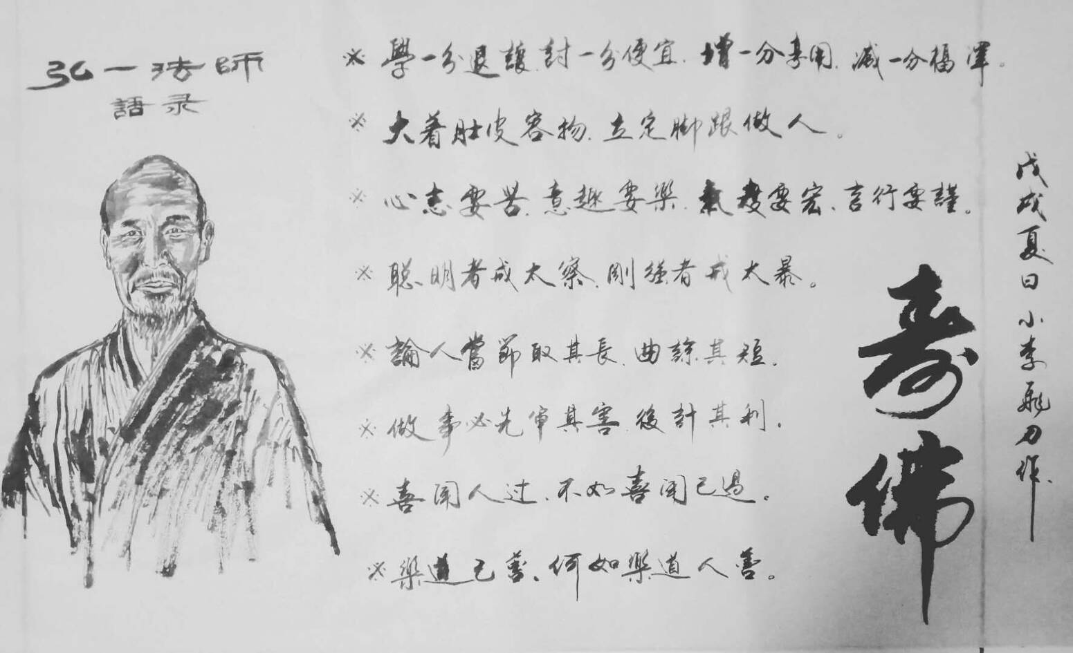 小李飞刀洞箫简谱_求 小李飞刀插曲 难得一身好本领 简谱(3)