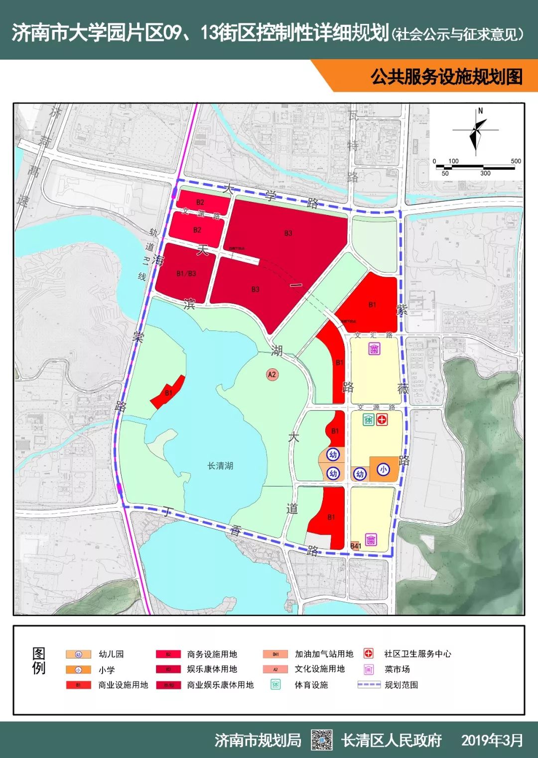 手机搜狐网 济南市长清区发布全区乡村布局建设规划.