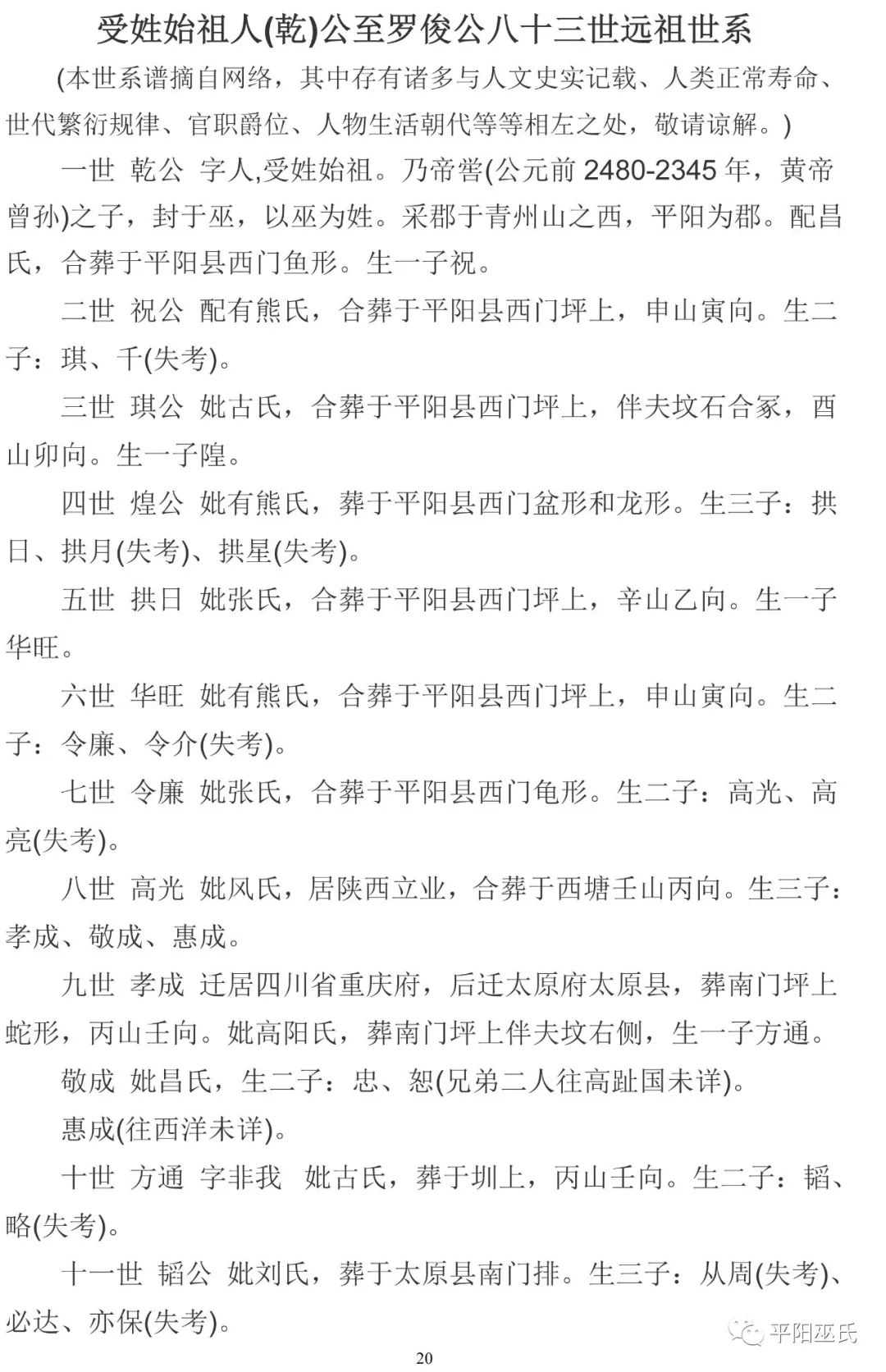 萨尔朗曲谱_火红的萨尔朗的简谱(3)