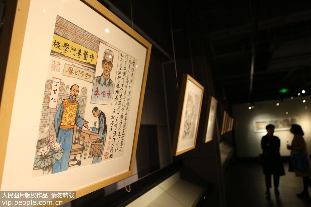 上海：“画说中医历史”连环画展 展现中医药历史发展