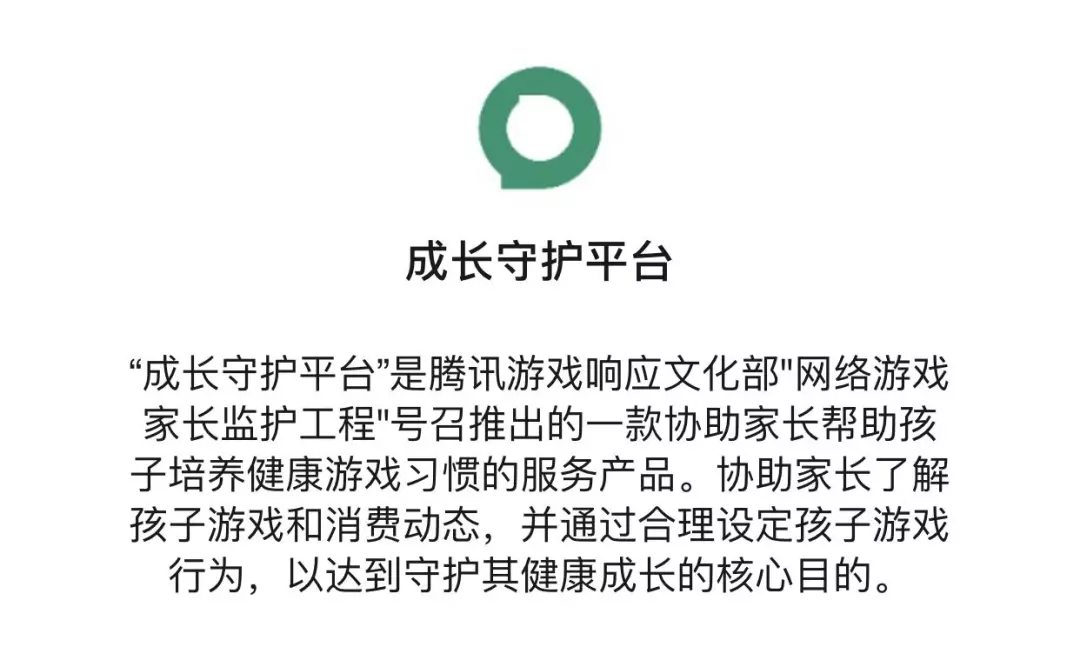 腾讯游戏要人脸识别怎么办