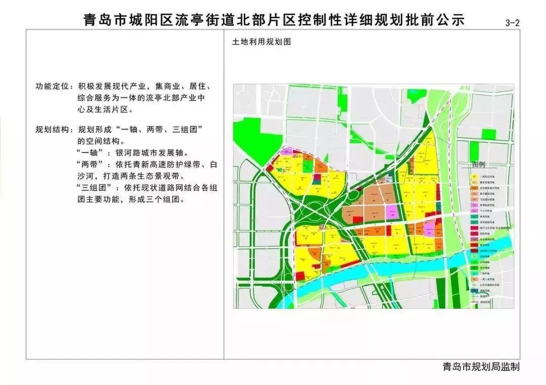 2020胶州城阳gdp_城阳地铁规划图2020