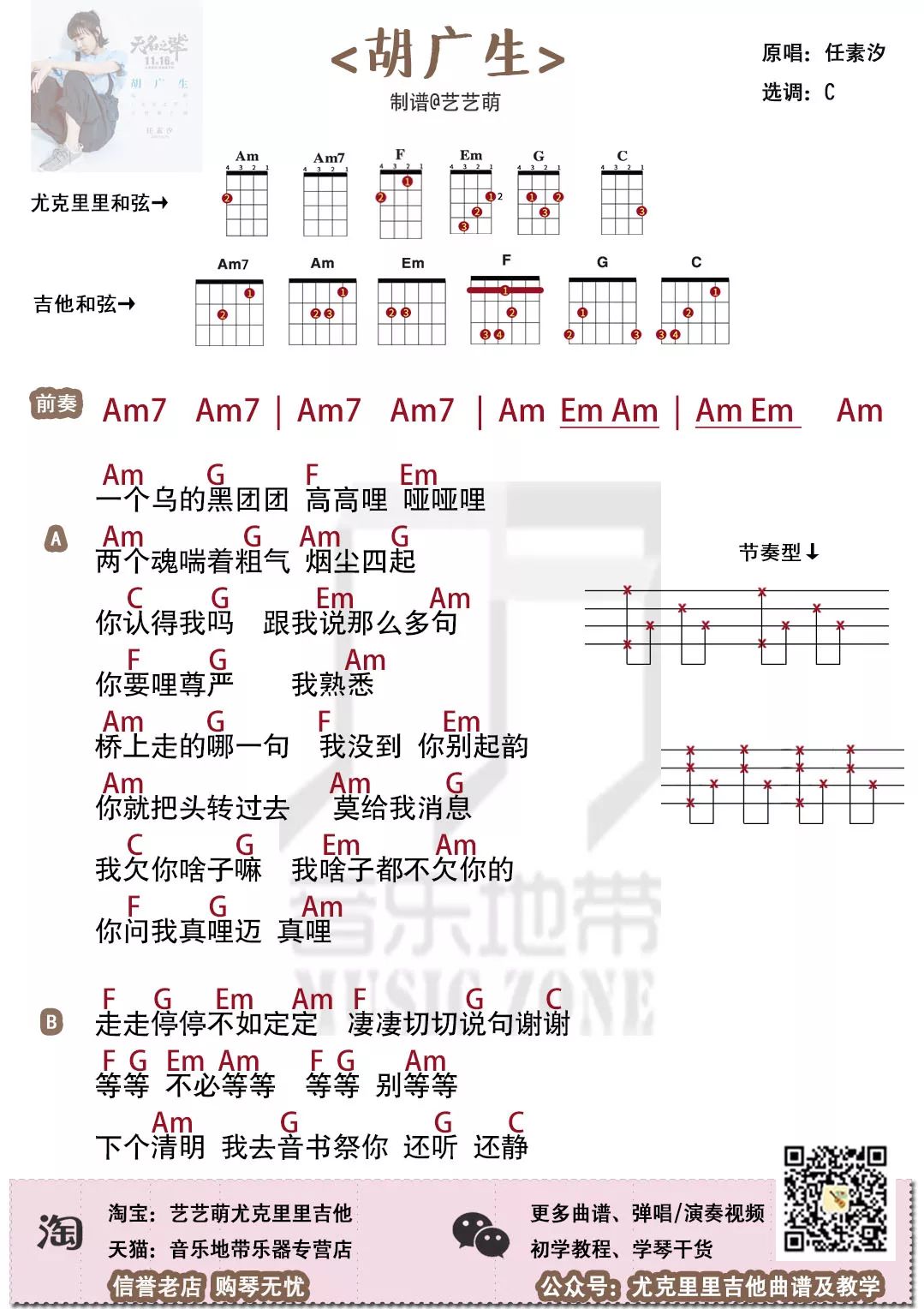 胡广生歌的简谱_胡广生简谱