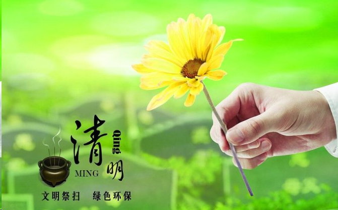 清明节来临之际,市护林防火指挥部办公室发出倡议,推行文明祭祀,保护