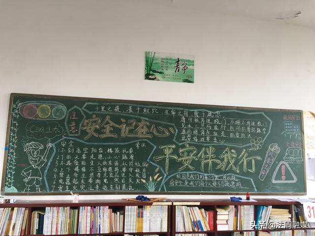 桃源三中开展"全国中小学生安全教育日"主题教育活动